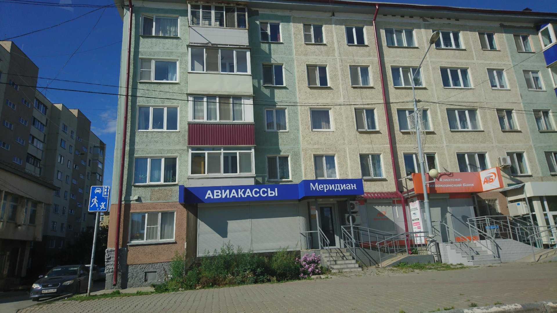 авиакасса Меридиан фото 1