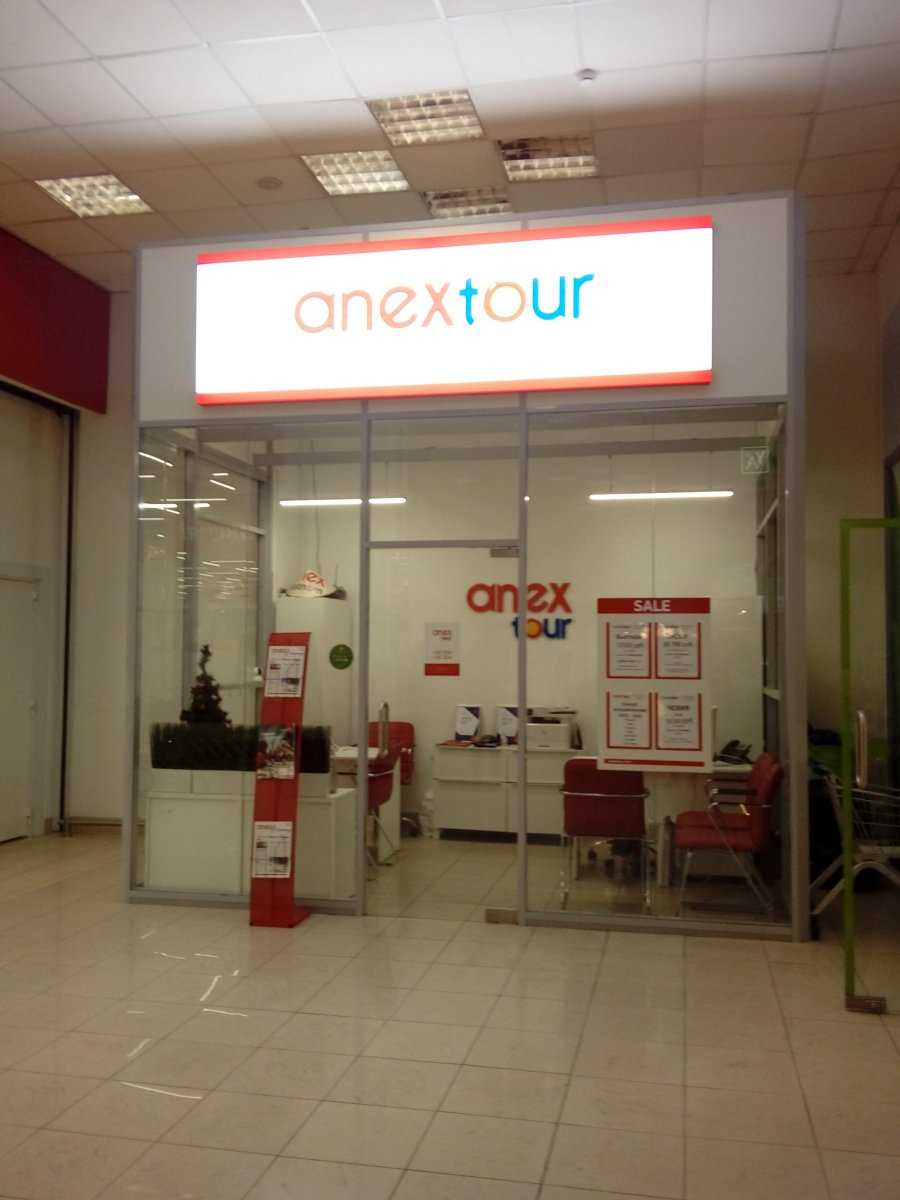 туристическое агентство Anex Tour фото 1