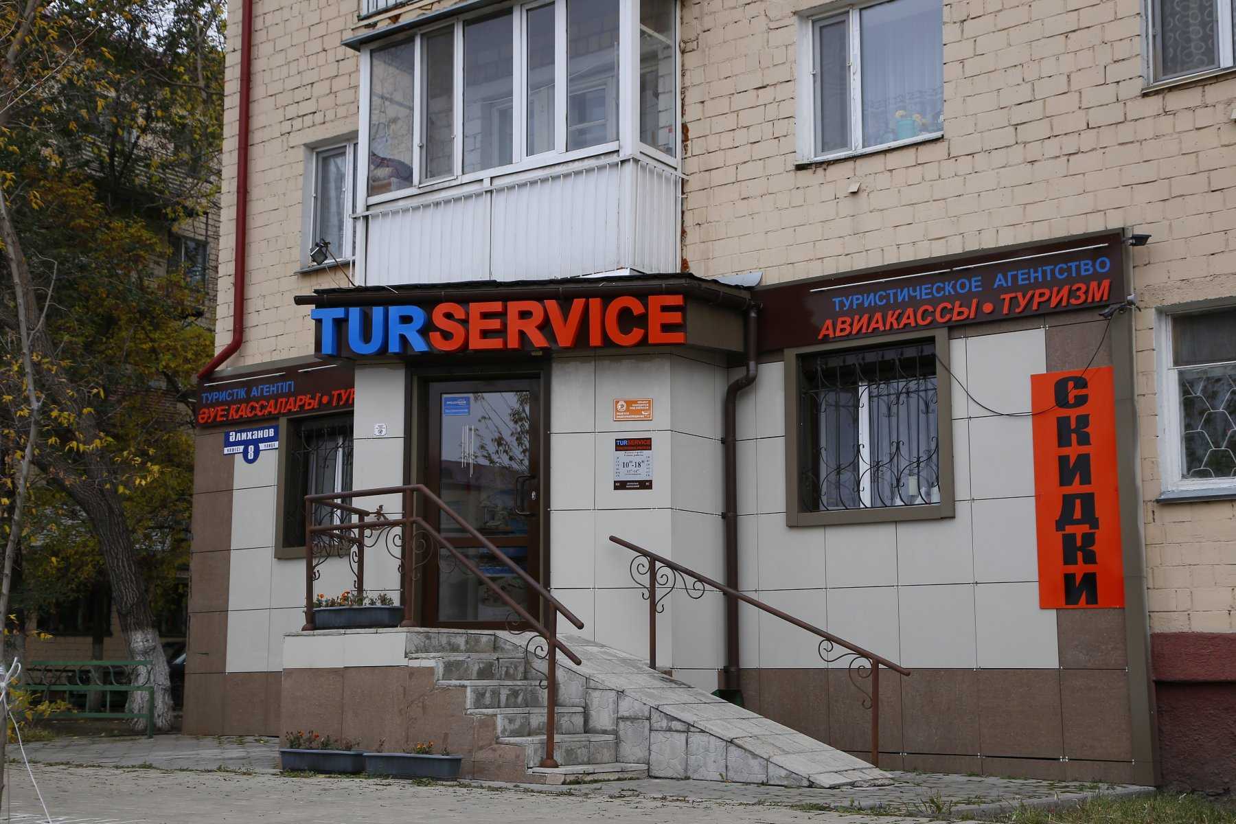 туристическое агентство TURSERVICE фото 1