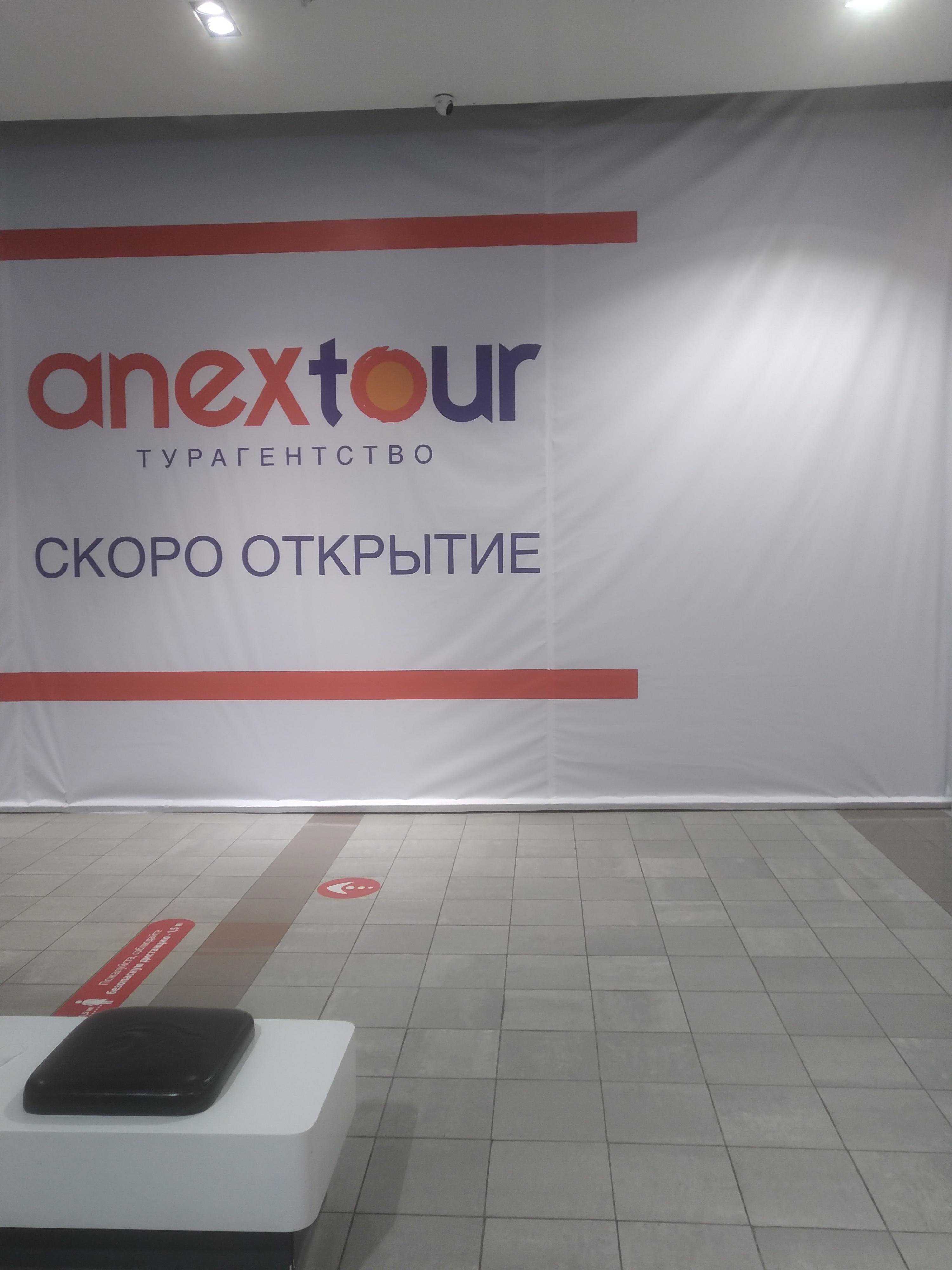 туристическое агентство Anex tour фото 1