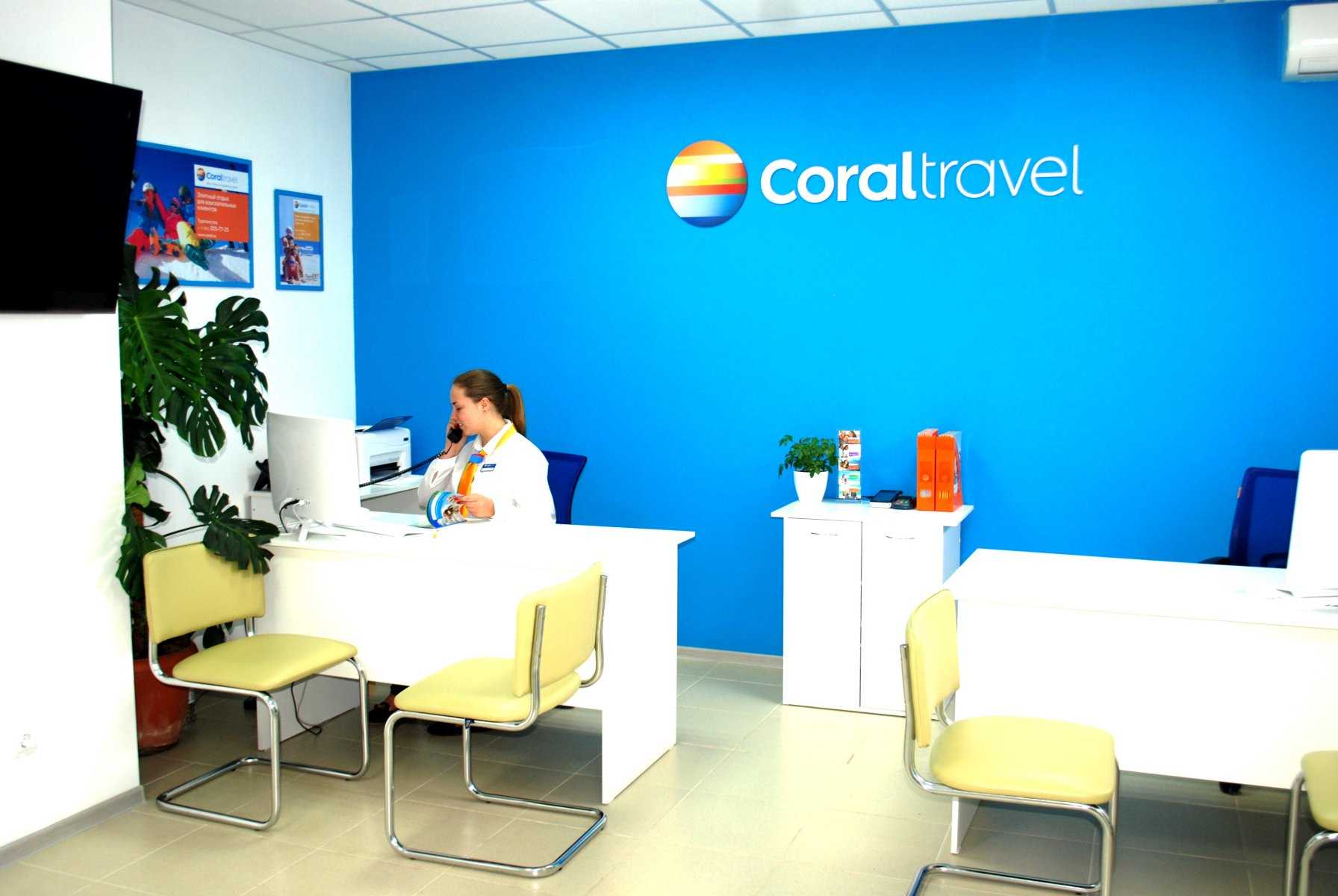 туристическое агентство Coral travel фото 1