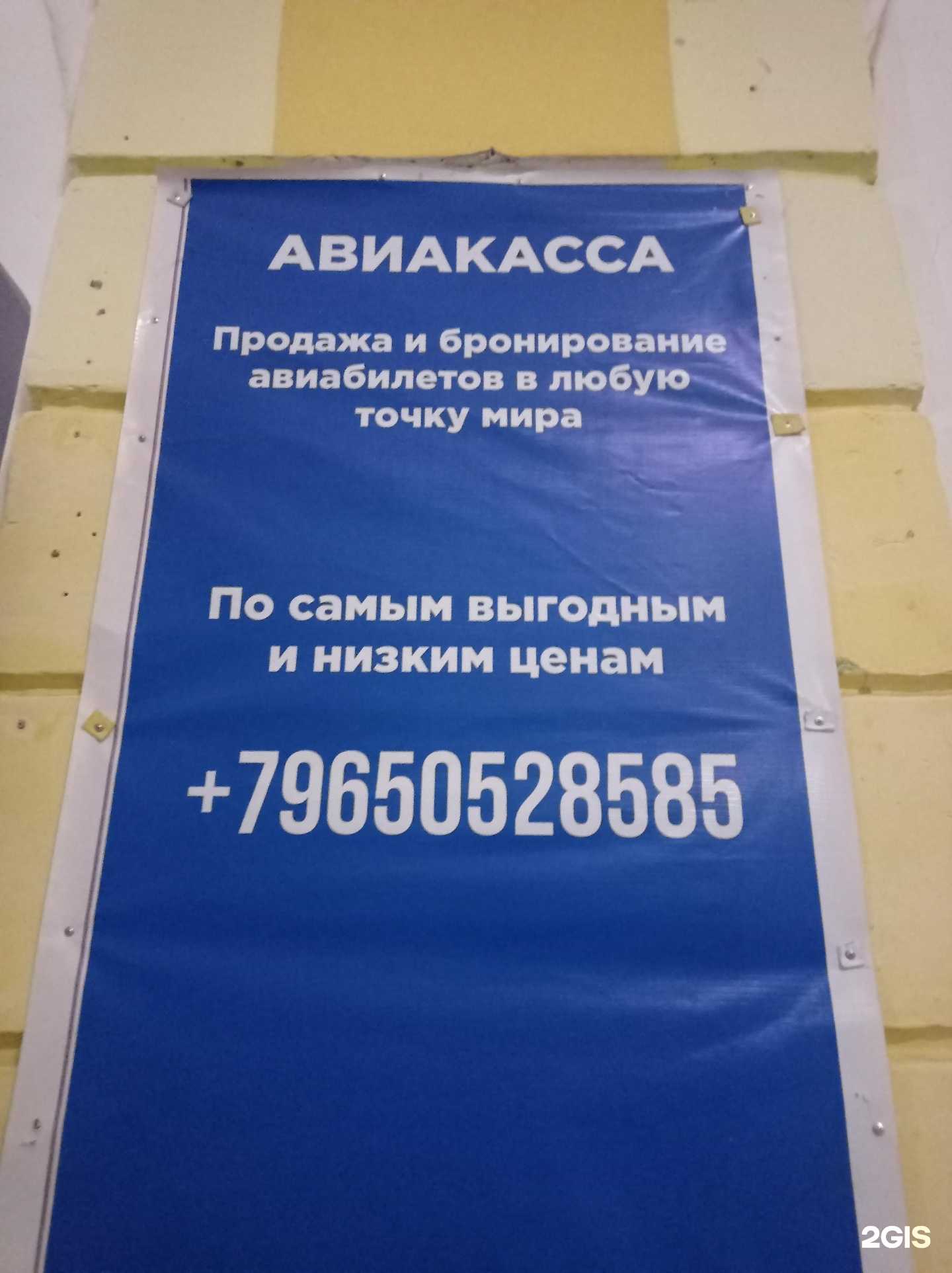 Компания по продаже авиабилетов фото 1