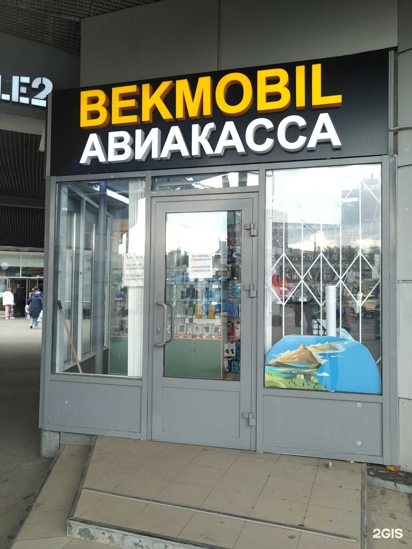 авиакасса Bekmobil фото 1