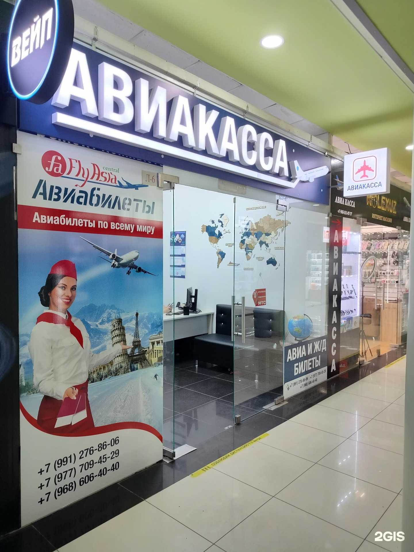 авиакасса Fly Asis фото 1