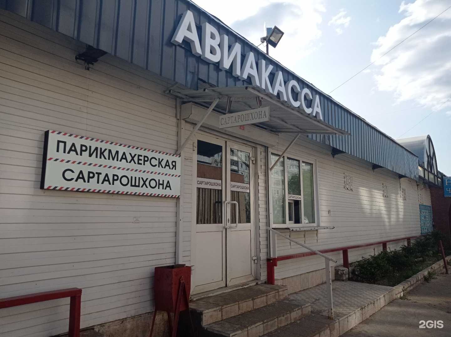 авиакасса Bilol travel фото 1