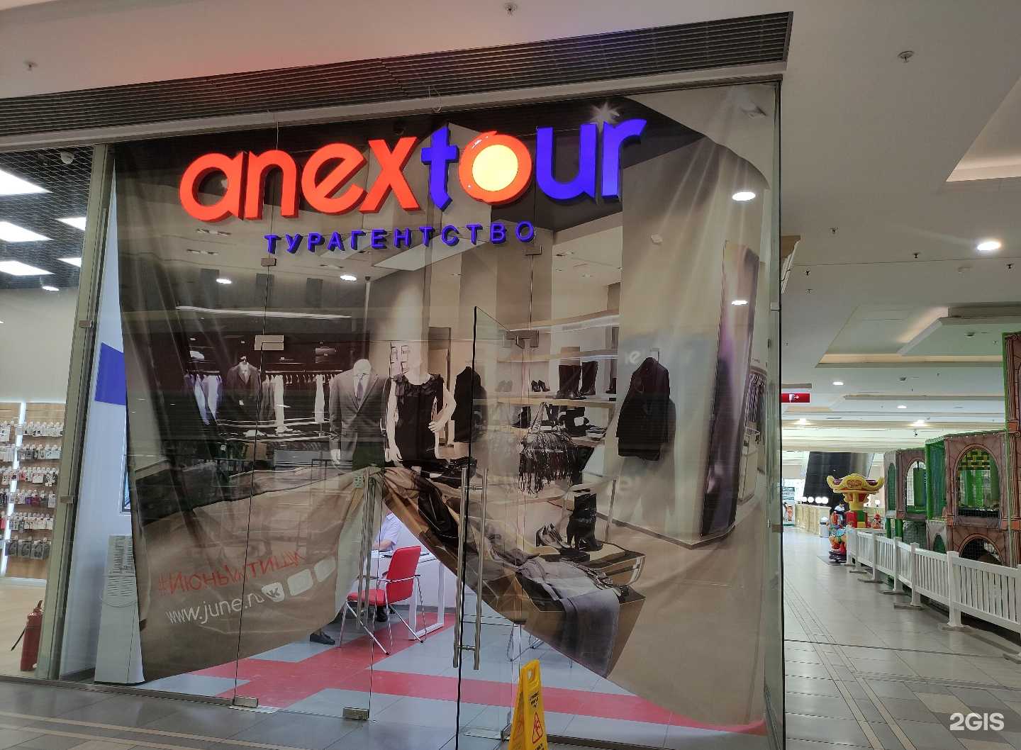 туристическое агентство Anex Tour фото 1