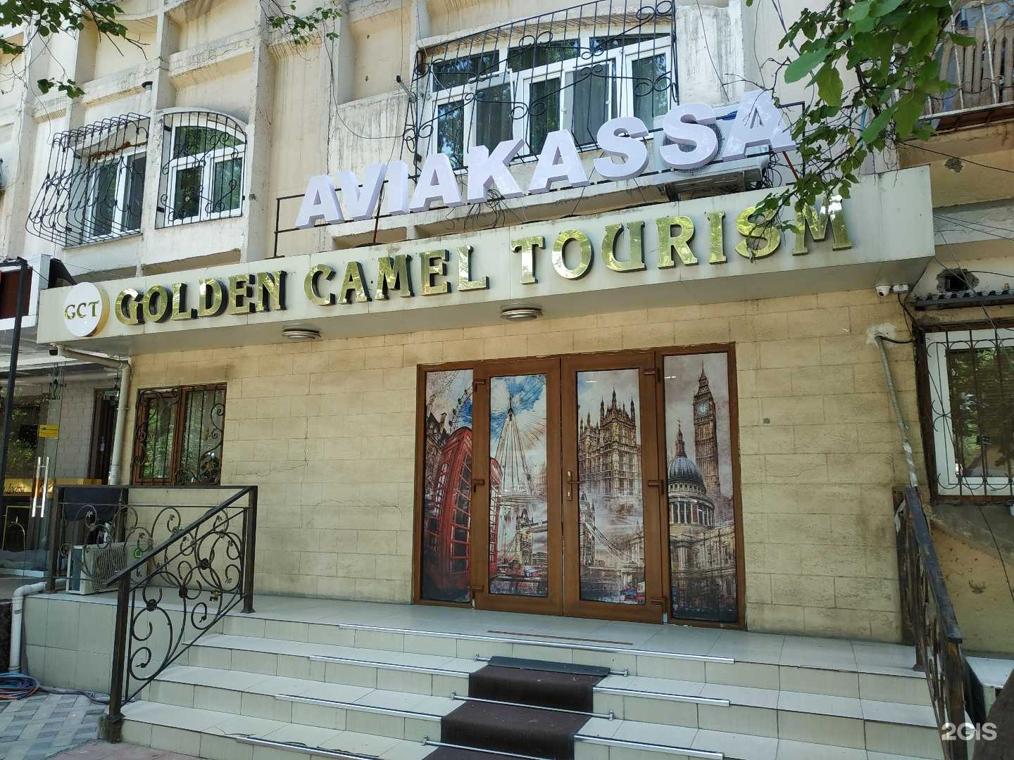 туристическое агентство Golden Camel Tourism фото 1