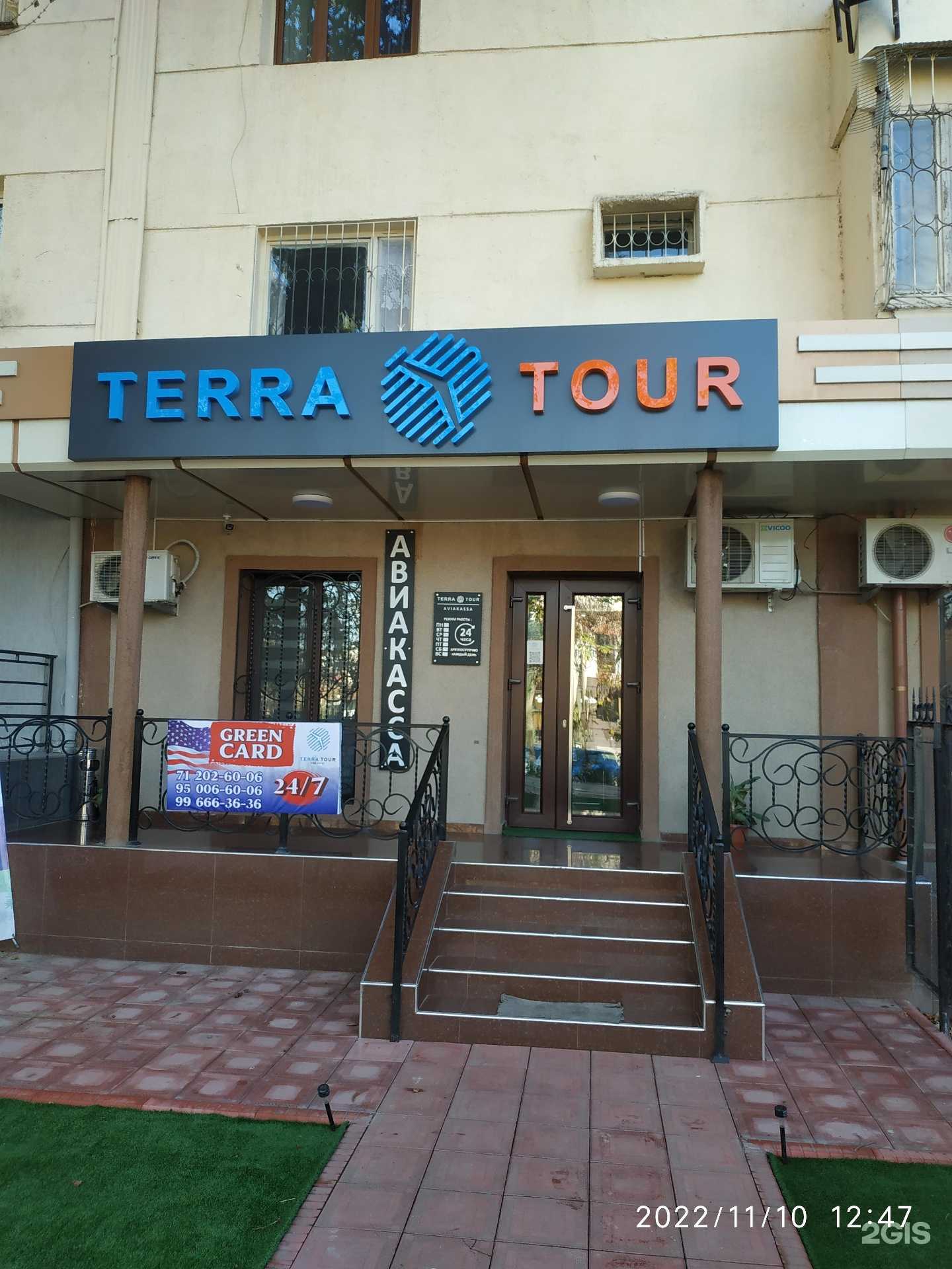 туристическое агентство Terra Tour фото 1